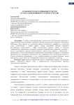 Особенности обслуживания туристов в рамках инклюзивного туризма в России