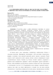 Гастрономический фестиваль "Вкусы России" как драйвер развития туристского потенциала региональных территорий