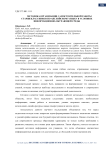 Методика организации самостоятельной работы старшеклассников по английскому языку в условиях информационно-обучающей среды