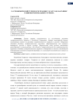 Гастрономический туризм в Республике Татарстан, как райвер развития регионального туризма