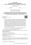 Переход священнослужителей Рязанской епархии в старообрядчество и деятельность Духовной консистории по этому поводу (конец XIX - начало XX вв.)