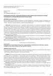 Презумпция наличия страданий при взыскании компенсации морального вреда, причиненного нарушением интеллектуальных прав