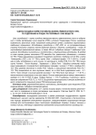 Оценка исходных форм и потомства малины ремонтантного типа по содержанию в плодах растворимых сухих веществ