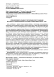 Влияние кормовой добавки с пектиновыми олигосахаридами в рационах на физиологическое состояние и прирост живой массы телят