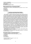 Особенности топографии личинок трихинелл в мышцах диких млекопитающих Амурской области