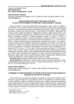 Оценка влияния некоторых эндогенных факторов на частоту встречаемости уролитиаза у собак и кошек в г. Абакане