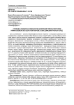 Строение, функции и особенности накопления тяжелых металлов и микроэлементов в шерстном покрове собак домашних разных пород