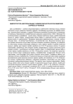 Микроструктура некоторых мышц тазовой конечности косули сибирской (Capreolus pygargus)