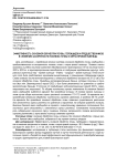 Эффективность основной обработки почвы, гербицидов и предшественников в снижении засоренности посевов, почвы и зерна яровой пшеницы