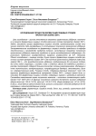 Исследование процессов ферментации пищевых отходов препаратом "Байкал ЭМ-1"