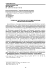 Оптимизация энергетических затрат режима флюидизации при замораживании плодов ирги