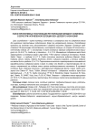 Поиск перспективных генотипов для регулирования липидного комплекса в зерне при направленной селекции овса целевого назначения