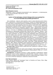Оценка сортов смородины черной селекции ФГБНУ ФНЦ садоводства по статистическим показателям адаптивности