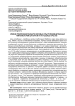 Влияние предпосевной обработки зерновых культур модифицированным аминокислотами бентонитом на их посевные качества