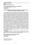 Влияние консервированных кормов на переваримость питательных веществ рациона и прирост живой массы бычков на откорме