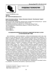 Исследование влияния органических соединений зернового сырья на образование цвета пива
