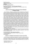 Амарант как перспективное растительное сырье для применения в пищевых системах