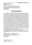 Изучение содержания антоцианов в различных сортах винограда