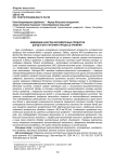Изменение качества кисломолочных продуктов для детского питания в процессе хранения