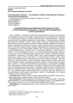 Специализированные масложировые эмульсионные системы с пролонгированным хранением с СО2 экстрактом бурой водоросли Ascophyllum nodosum