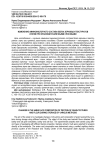 Изменение аминокислотного состава белка зерновых текстуратов и муки при хранении различными способами