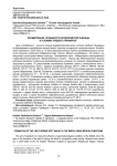 Формирование урожайности яровой мягкой пшеницы в условиях Среднего Приамурья