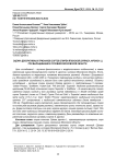Оценка декоративных признаков сортов спиреи японской (Spiraea japonica L.) при выращивании в условиях Московской области