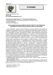 Оценка дифференциации ферментативной активности при применении безотвальных технологий обработки в слоях агрочернозема
