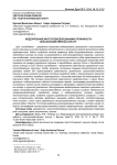 Моделирование многоуровневой динамики урожайности сельскохозяйственных культур