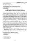 Ветеринарно-санитарная оценка мяса и субпродуктов в условиях современного мясоперерабатывающего предприятия