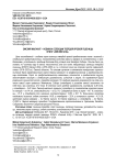 Омский малахит - новинка селекции твердой яровой пшеницы ФГБНУ "Омский АНЦ"