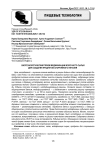 Биотехнологический прием модификации молочного сырья для создания продуктов спортивного питания