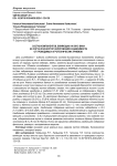 Состав компонентов, влияющих на вкус вина из сорта Красностоп золотовский в зависимости от проводимых агротехнических приемов