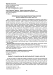 Возможность использования плодов груши и облепихи для обогащения печеночных паштетов