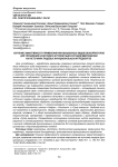 Изучение эффективности применения инновационных видов биокорректоров для управления качеством и нутриентным составом микрозелени как источника пищевых функциональных ингредиентов