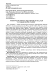 Антибиотическая активность представителей сем. Bacillaceae в отношении Rhizopus stolonifer