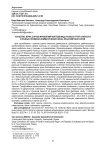 Качество зерна сортов яровой мягкой пшеницы разных групп спелости в разных почвенно-климатических зонах Красноярского края