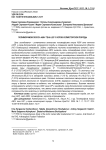 Полиморфизм локуса A80V гена LEP у коров холмогорской породы