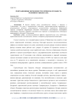 Рекреационные возможности и привлекательность регионов Узбекистана