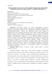 Пешеходный туризм как способ диверсификации экономики моногородов в Карелии (маршрут Суоярви- Кондопога)
