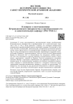 К вопросу о восстановлении петропавловского викариатства и преобразование его в самостоятельную кафедру (1956-1958 гг.)