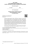 Ведомственная принадлежность Петропавловского собора в XVIII-XIX вв.