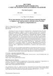 Роль миссионерства Русской Православной Церкви в Африке как инструмента мягкой силы России: история и современность