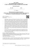 Обстоятельства предоставления «Обществу восстановления православного христианства на Кавказе» духовно-цензорских полномочий