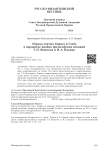 Образы святых Бориса и Глеба в парадигме идейно- философских исканий Г. П. Федотова и И. А. Ильина