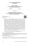 Славянский вопрос и дискуссии об основах российской внешней политики (1880-е - начало 90-х гг.)