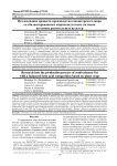 Исследование процесса производства кондитерского жира со сбалансированным жирнокислотным составом на основе растительных культур
