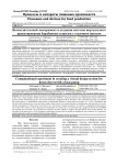 Вычислительный эксперимент в создании системы виртуального проектирования барабанных сушилок с тепловым насосом