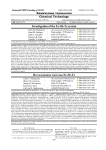 Investigation of the Er-Sb-Te system