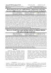 Выделение кислоты из отработанного травильного раствора методом диффузионного диализа с анионообменной мембраной